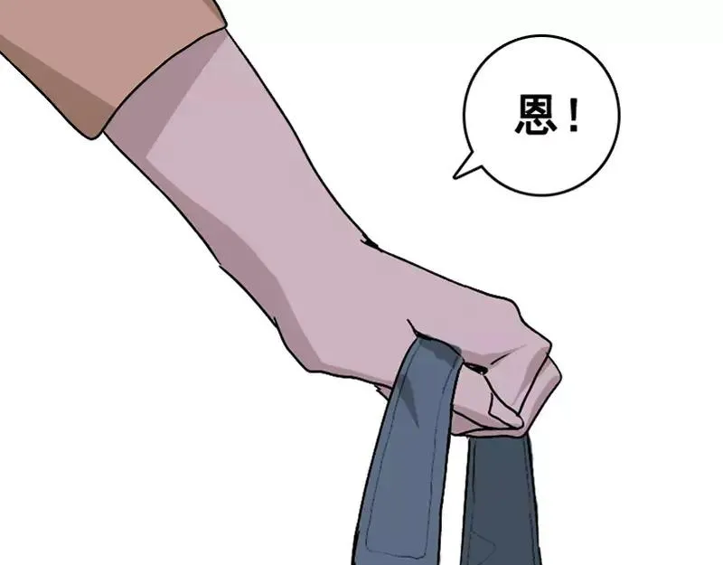 易人奇录漫画,第4话 原来是做梦2图