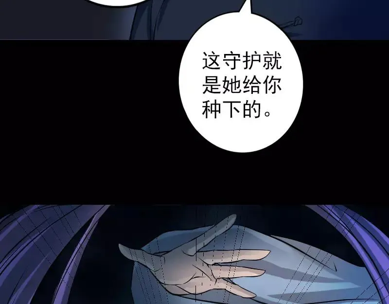 易人奇录漫画,第83话 种下玄根5图