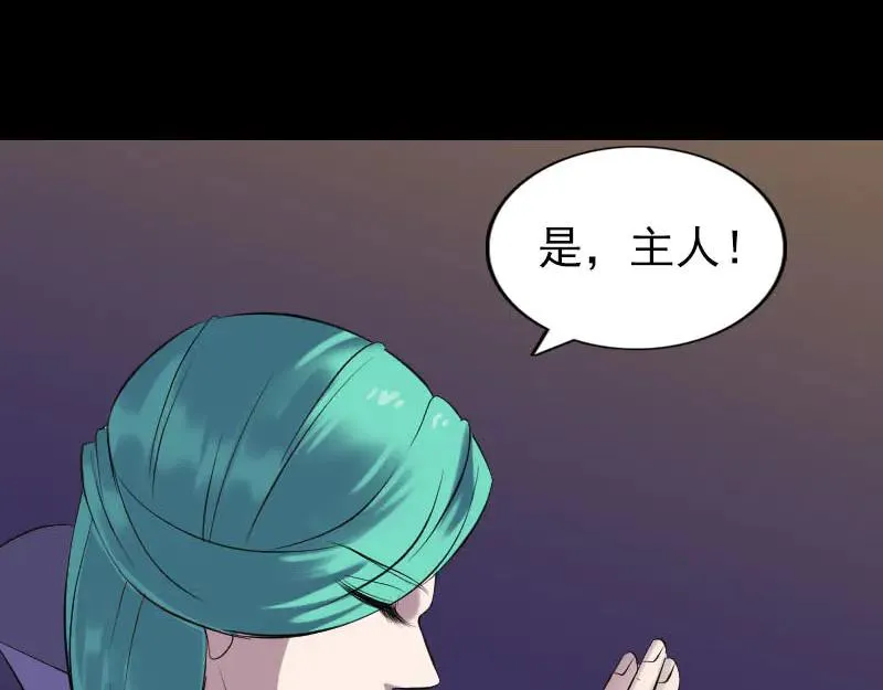 易人奇录漫画,第249话 握手言和5图