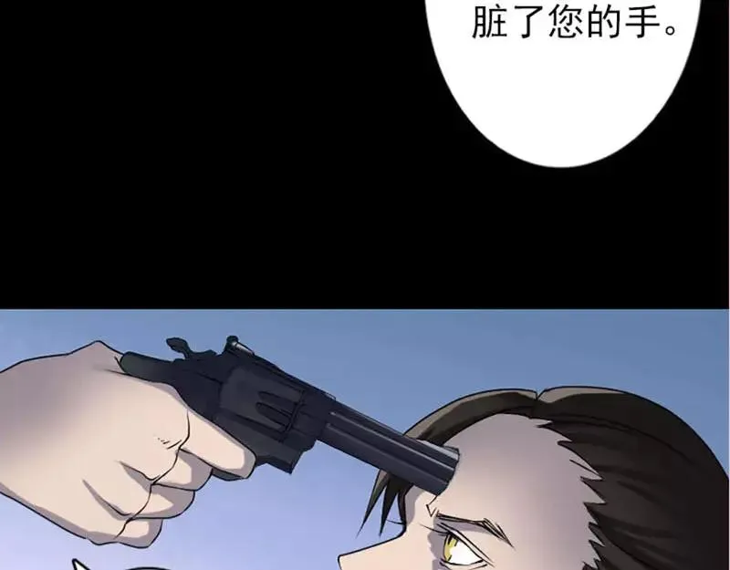 易人奇录漫画,第95话 亲手杀了你4图