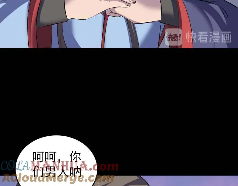 易人奇录漫画,第294话 有蹊跷1图