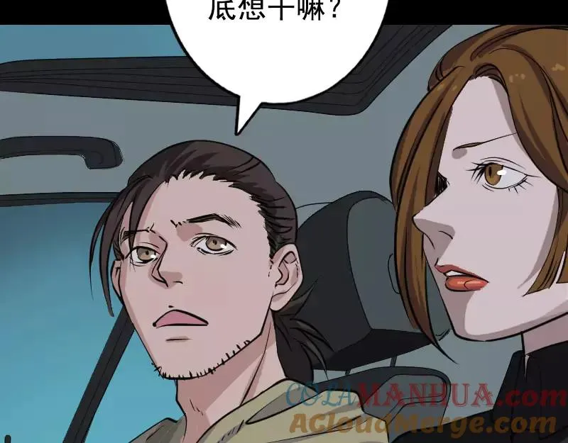 易人奇录漫画,第104话 不会轻功？4图