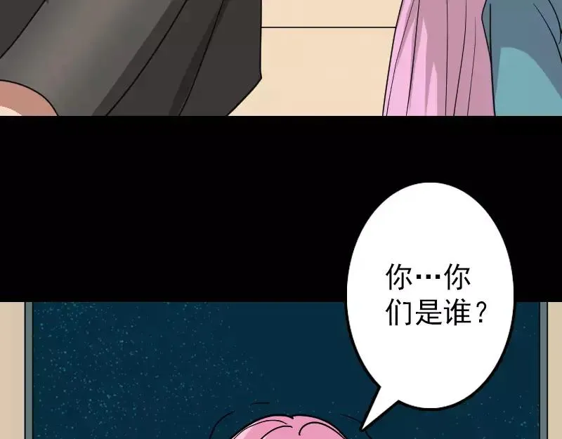 易人奇录漫画,第26话 你还没死5图