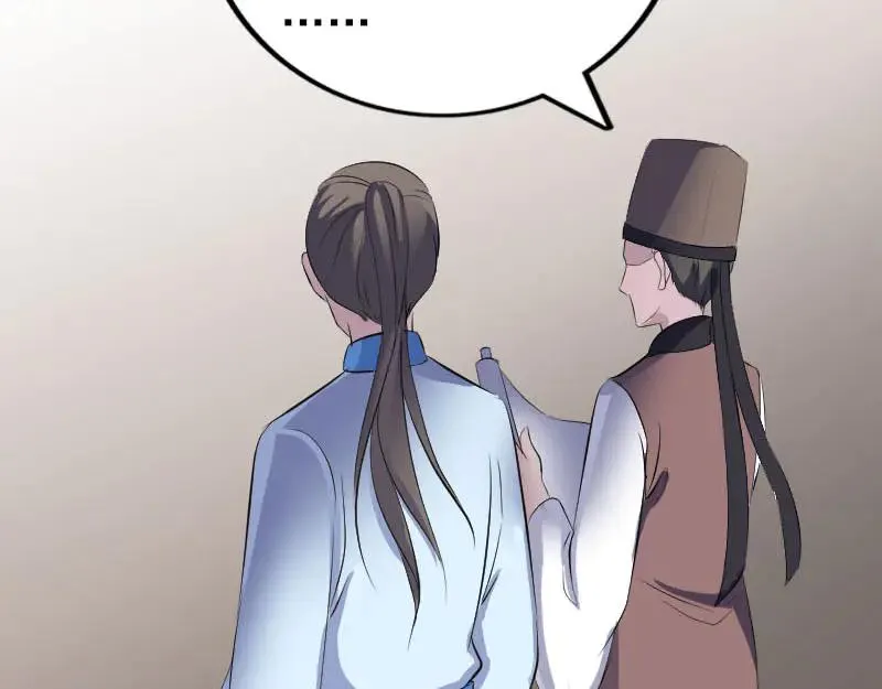 易人奇录漫画,第309话 神秘画像5图