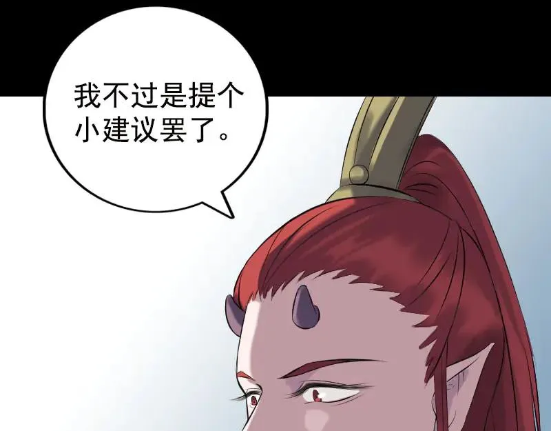 易人奇录漫画,第232话 黄金战甲4图