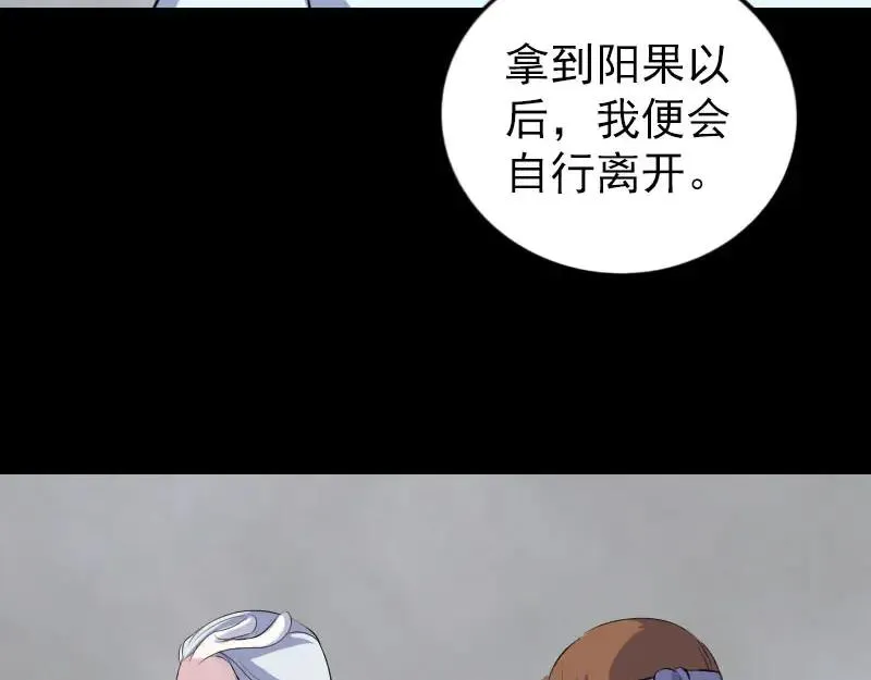 易人奇录漫画,第315话 蓝姑娘4图