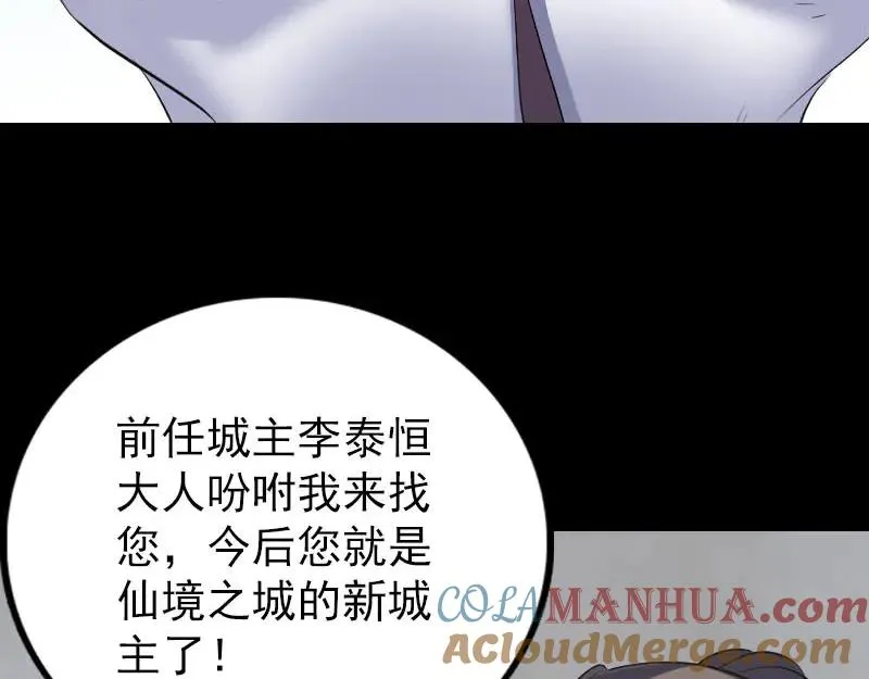 易人奇录漫画,第308话 浴火重生3图