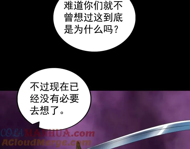 易人奇录漫画,第180话 接受挑战4图