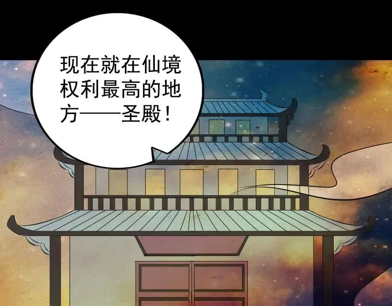 易人奇录漫画,第235话 女儿的下落1图