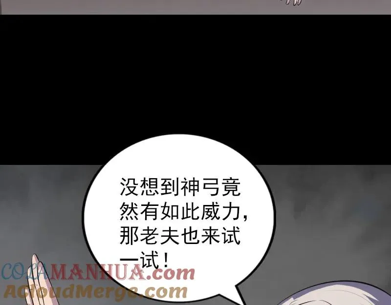 易人奇录漫画,第334话 魔界少主2图