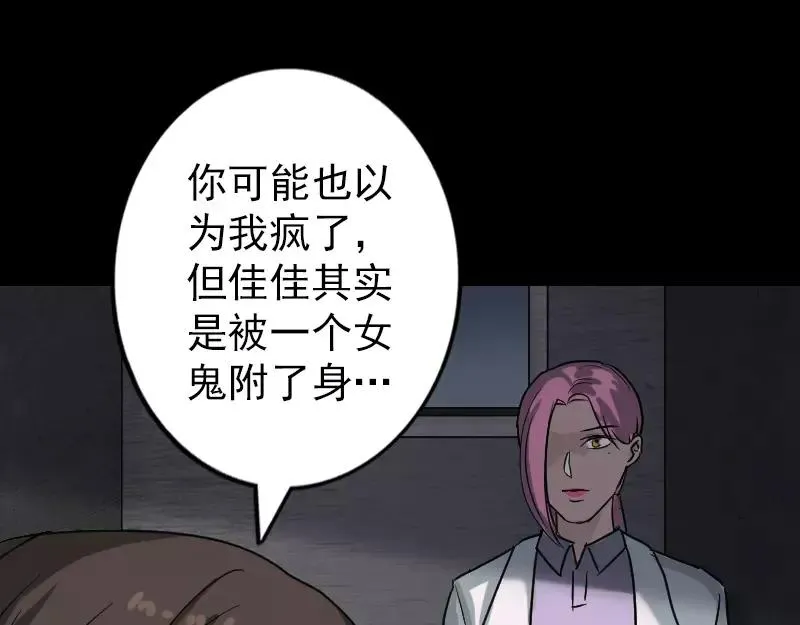 易人奇录漫画,第38话 配合治疗吧3图