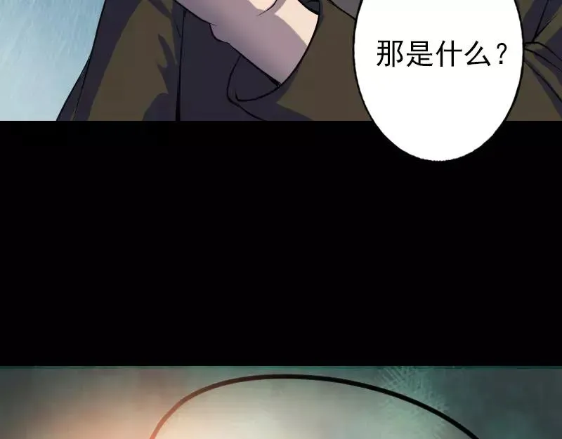 易人奇录漫画,第88话 炼魂之力1图