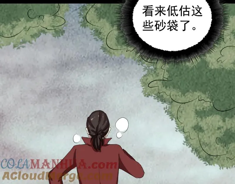 易人奇录漫画,第167话 基本训练3图