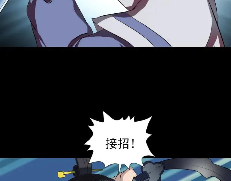 易人奇录漫画,第181话 金对木3图