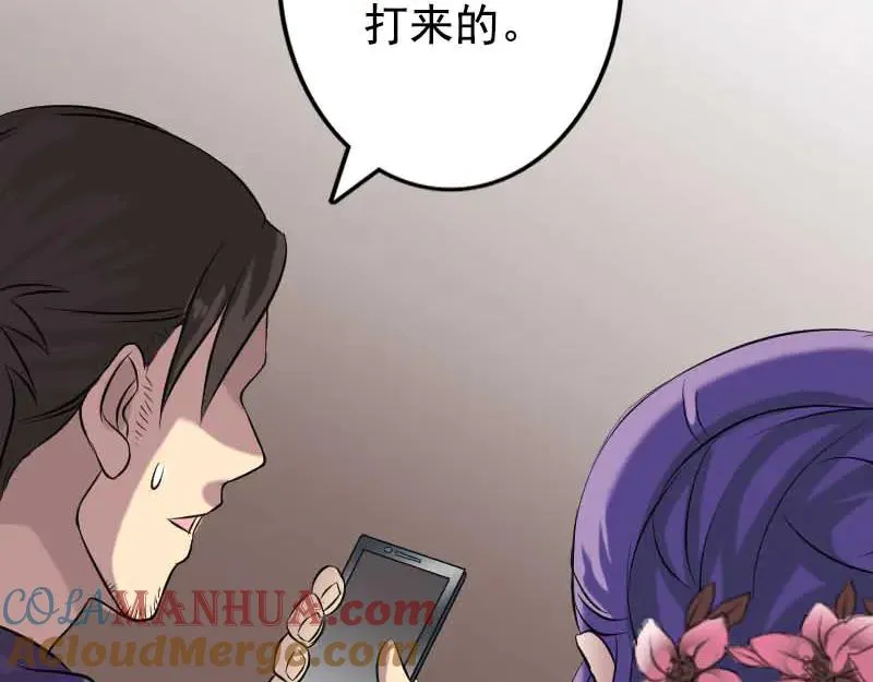 易人奇录漫画,第148话 断臂示爱4图