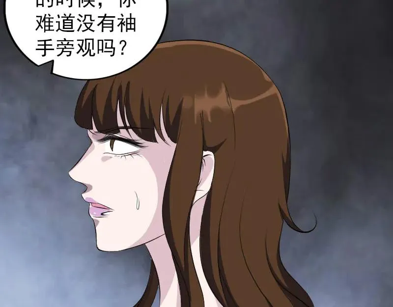 易人奇录漫画,第320话 阴谋背后4图