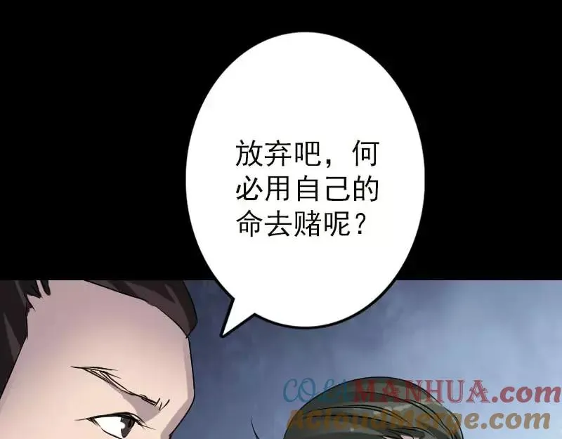 易人奇录漫画,第99话 自露破绽1图