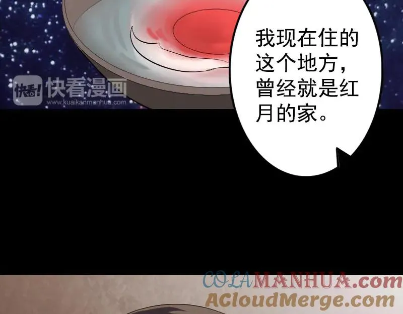 易人奇录漫画,第148话 断臂示爱5图