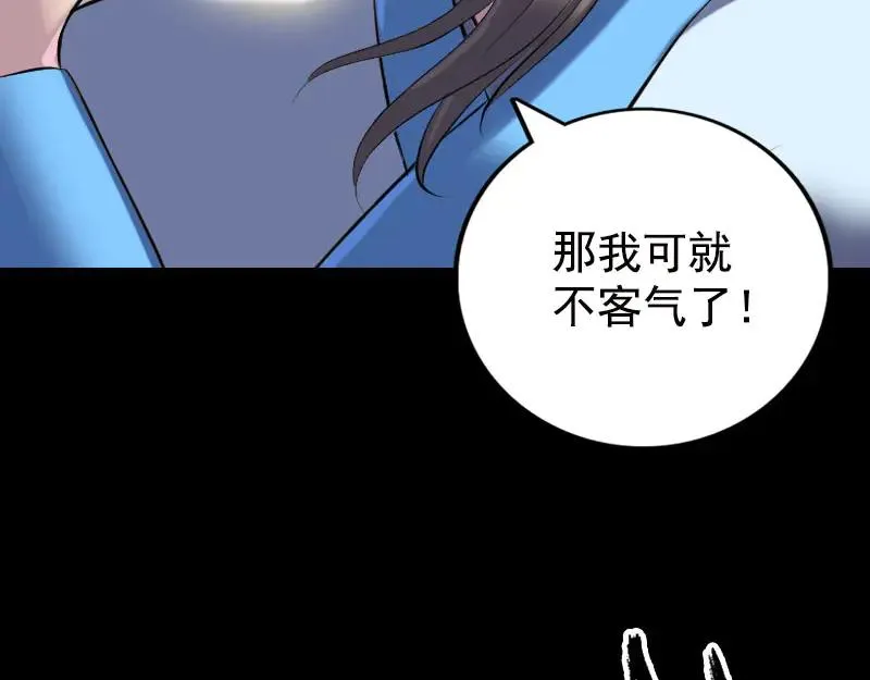 易人奇录漫画,第232话 黄金战甲1图