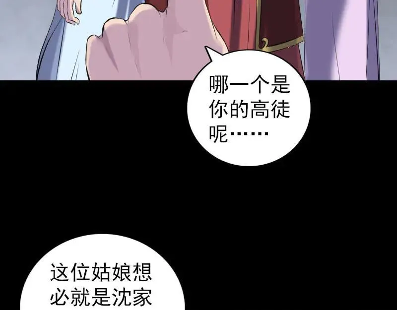 第252话 挑衅0