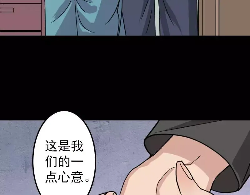 易人奇录漫画,第17话 棺木做门板1图