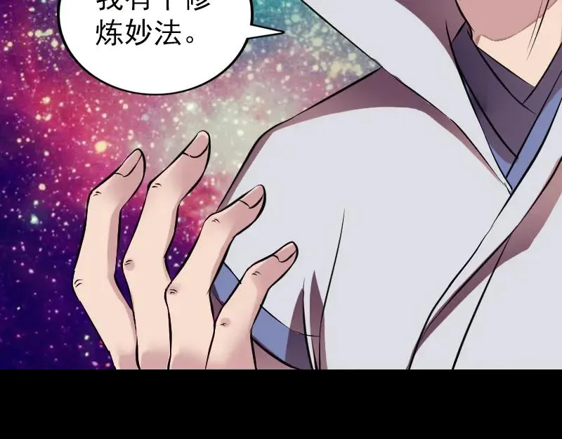 第178话 青龙珠0