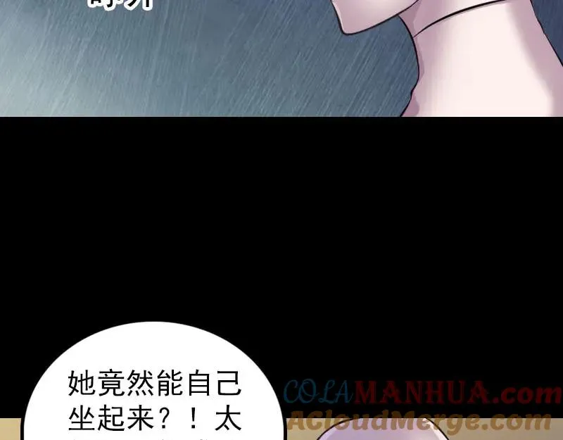 易人奇录漫画,第245话 再次尝试3图