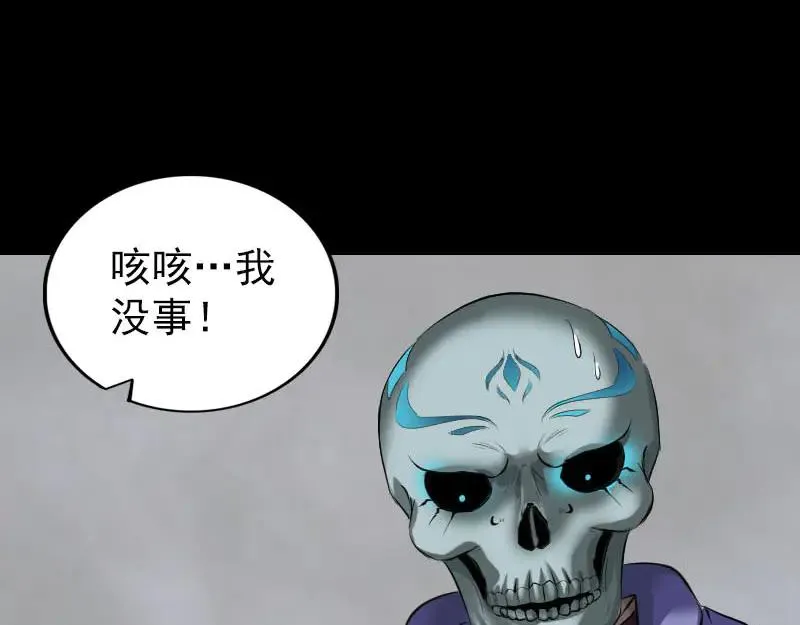 易人奇录漫画,第296话 龙涎果树1图