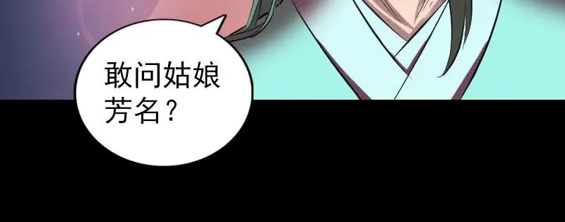 易人奇录漫画,第171话 裙下之臣5图