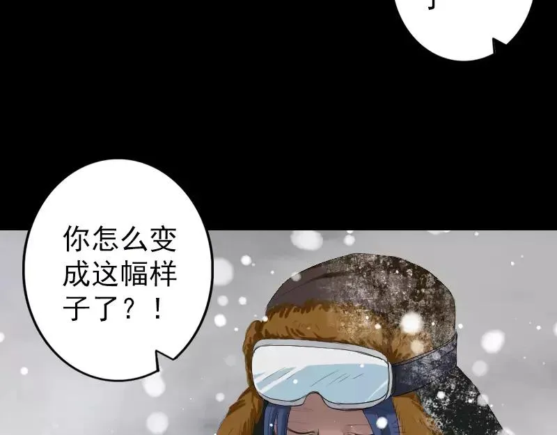 易人奇录漫画,第119话 瞬间衰老1图