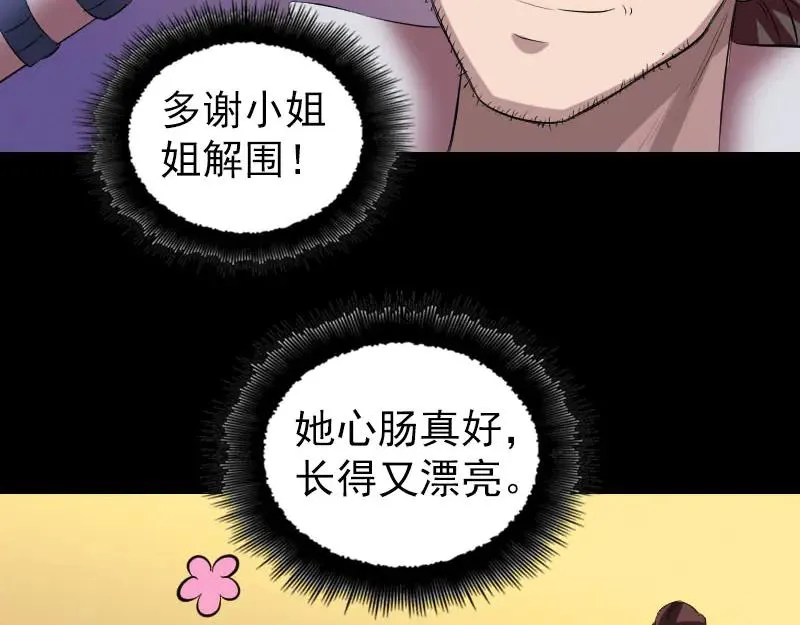 易人奇录漫画,第171话 裙下之臣2图