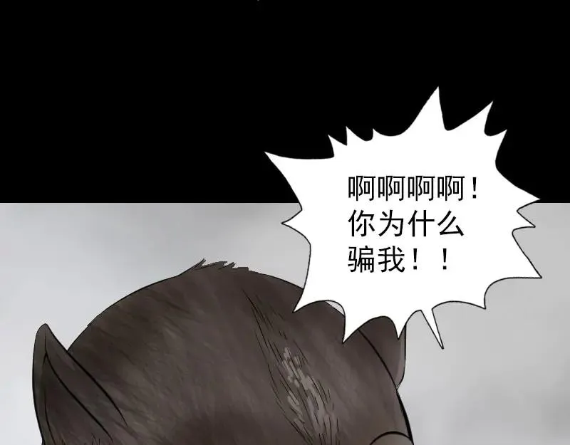 易人奇录漫画,第179话 鬼宅3图