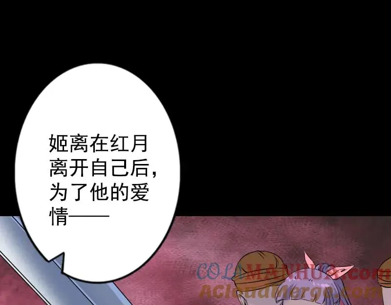 易人奇录漫画,第148话 断臂示爱4图