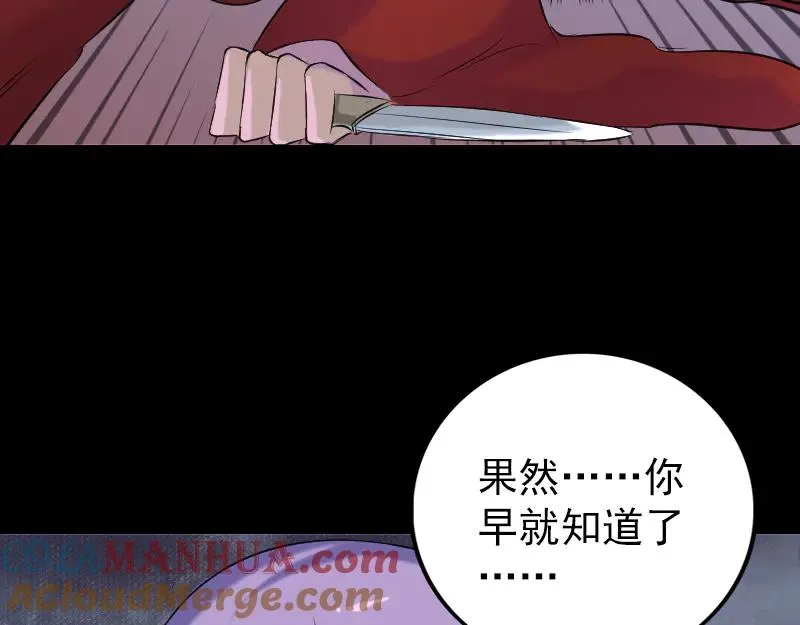 易人奇录漫画,第151话 姬氏守护神4图