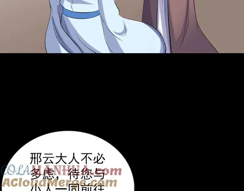 易人奇录漫画,第308话 浴火重生3图