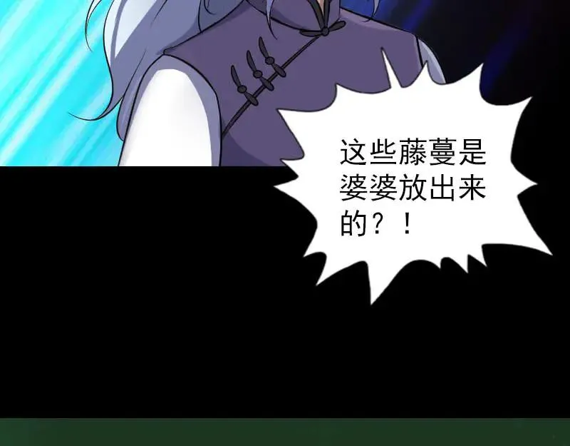 易人奇录漫画,第341话 留你一命2图