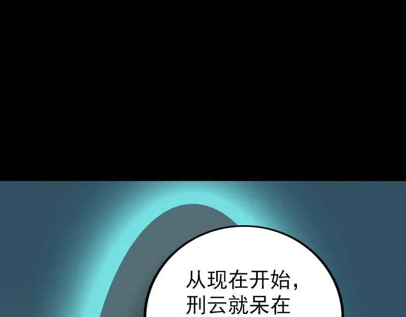 易人奇录漫画,第244话 初次尝试3图