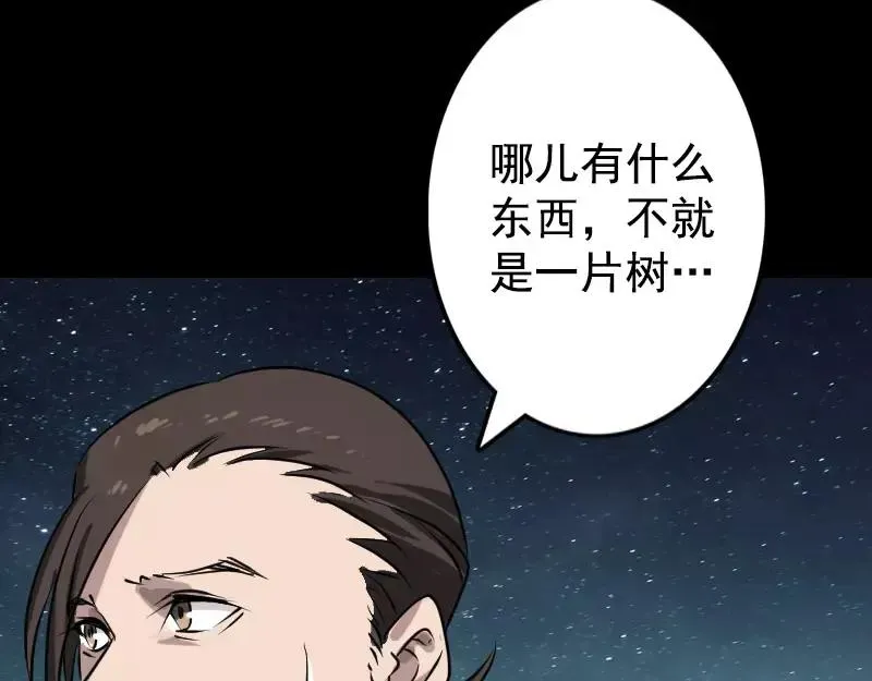 易人奇录漫画,第104话 不会轻功？4图