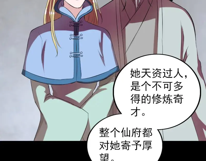 易人奇录漫画,第169话 天才少女1图