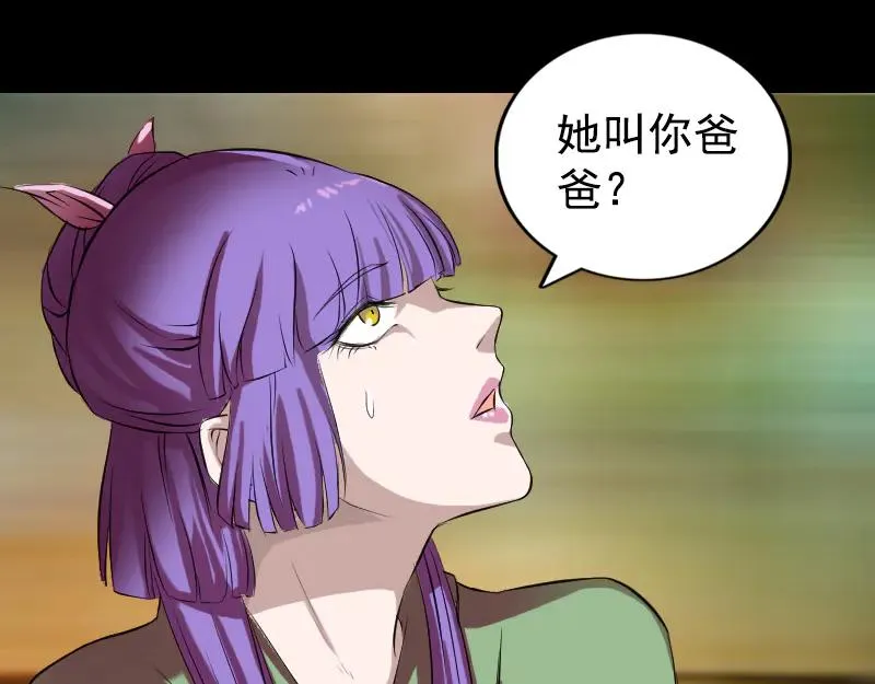 易人奇录漫画,第161话 拌嘴2图