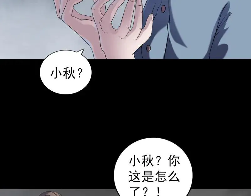 易人奇录漫画,第218话 鬼仙1图