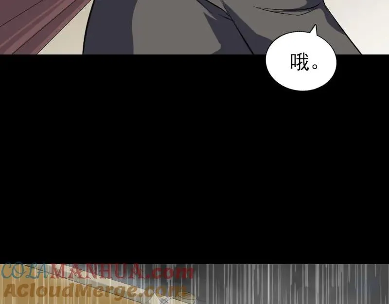 易人奇录漫画,第338话 明月楼3图