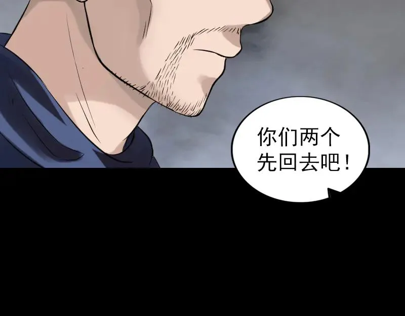 易人奇录漫画,第185话 真假邢云3图