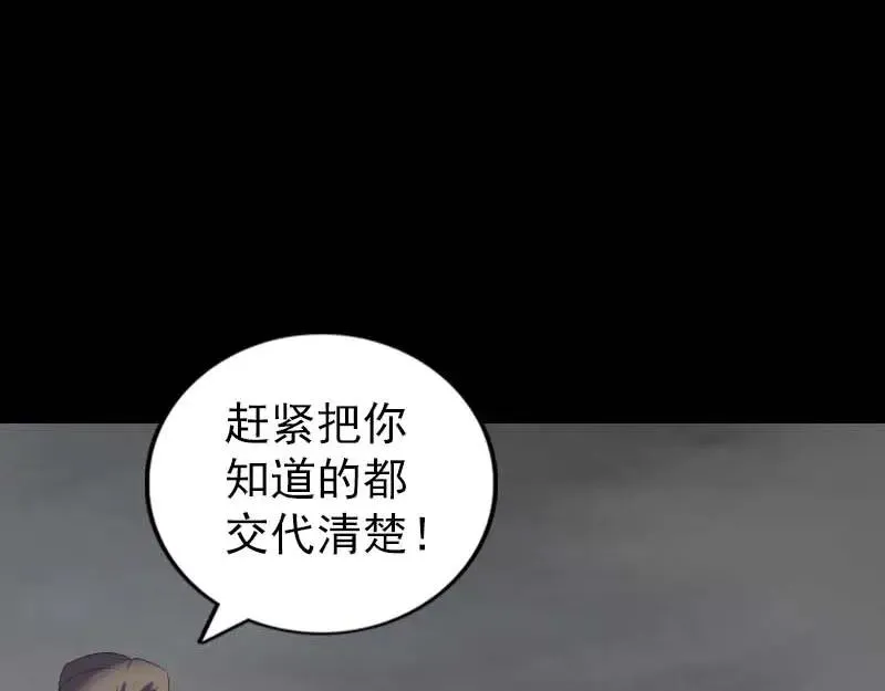 易人奇录漫画,第294话 有蹊跷3图