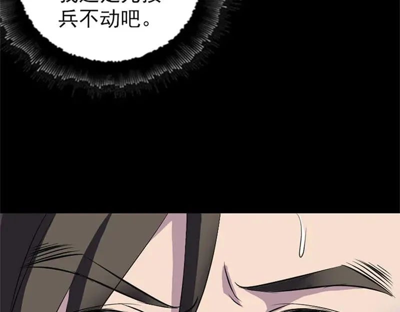 易人奇录漫画,第292话 地狱烈火2图