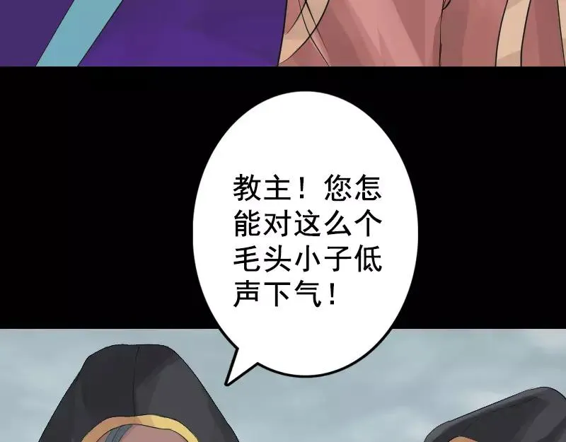 易人奇录漫画,第130话 还我女儿3图