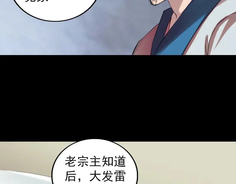 易人奇录漫画,第165话 羽风真人4图