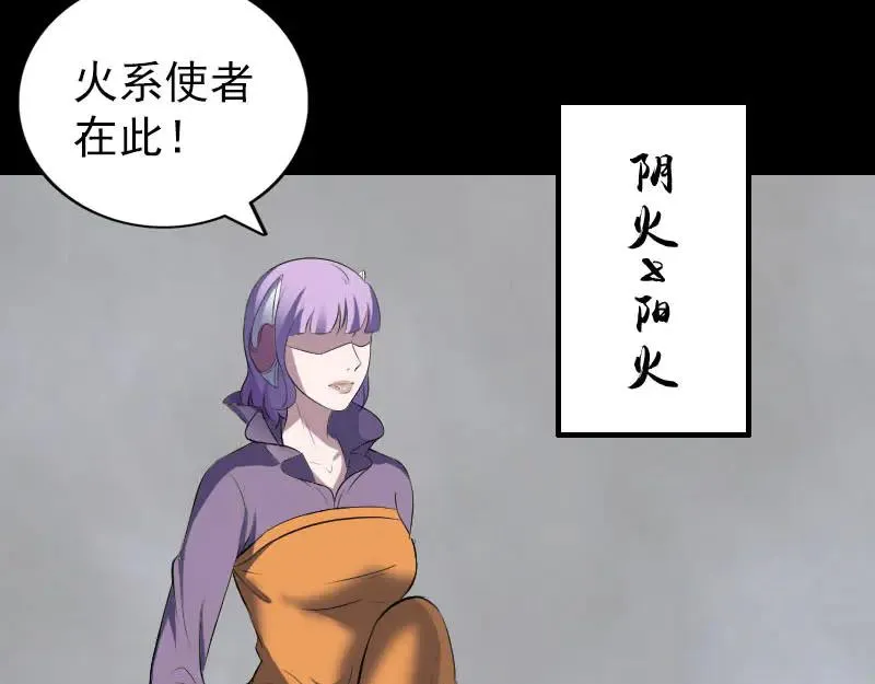 易人奇录漫画,第327话 万骨劫1图