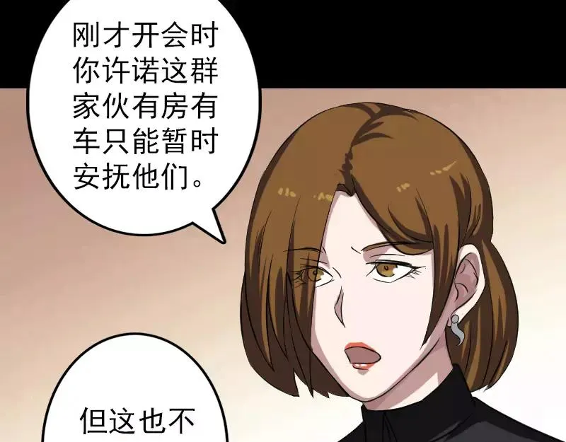 易人奇录漫画,第113话 高富帅邢云3图