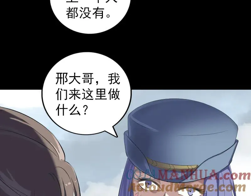 易人奇录漫画,第221话 道宗仙鹤4图